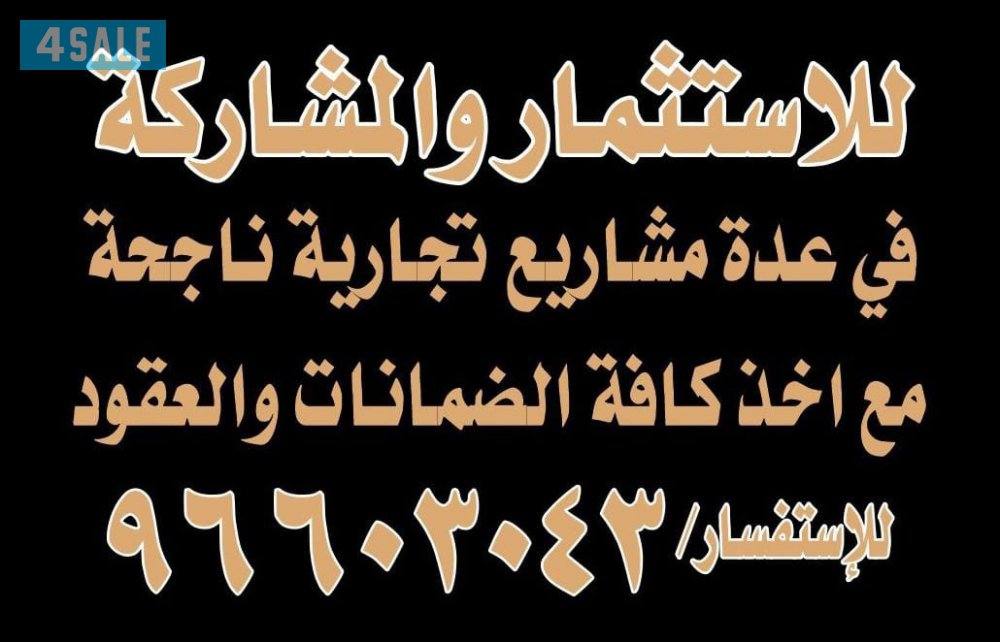 مشروع مربح0