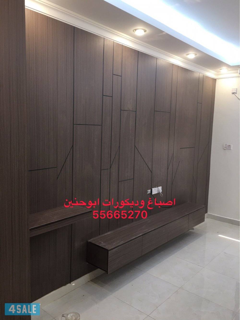 اصباغ وديكورات ابوحنين, No:18153378