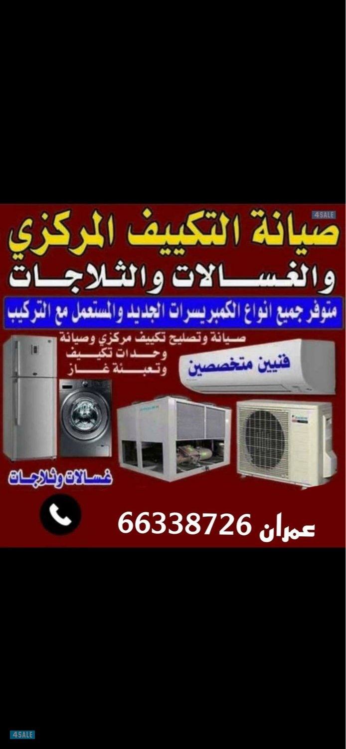 Central air condition split unit, No18162547