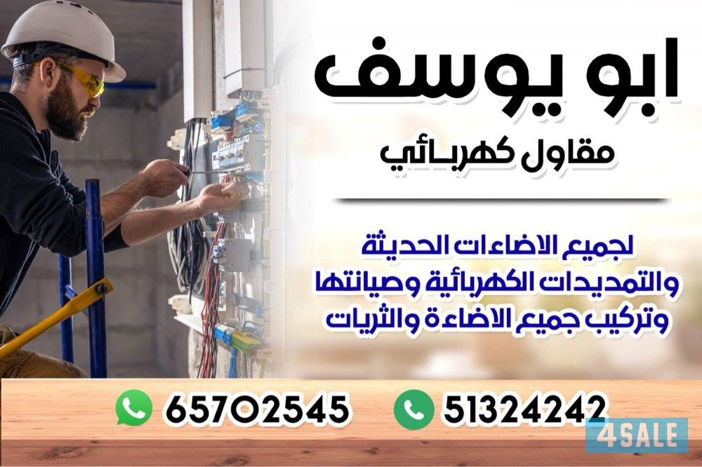 فني كهربائي0