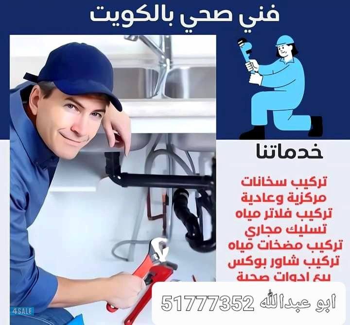 تسليك مجاري اسبرنك وماء وهو اء3