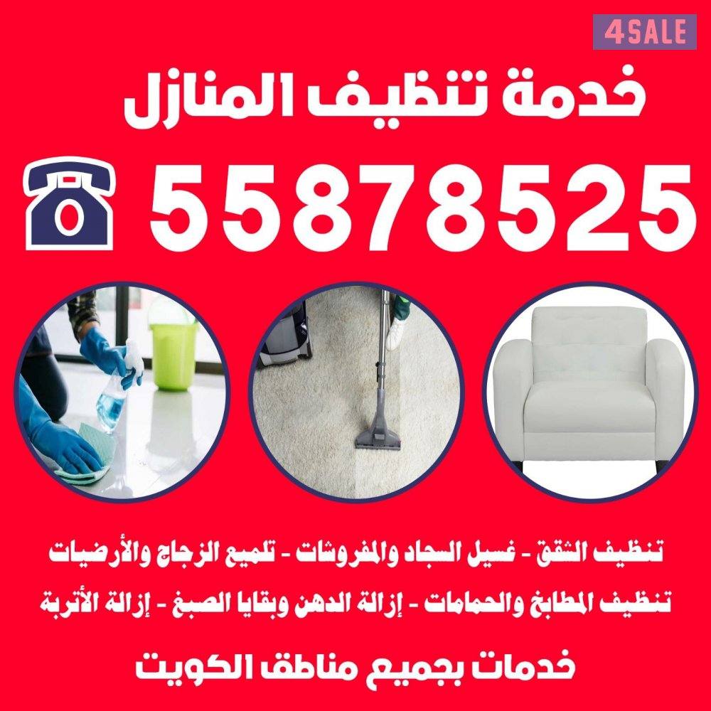 house cleaning services sofa, windows, carpet, tiles, kitche, No:
