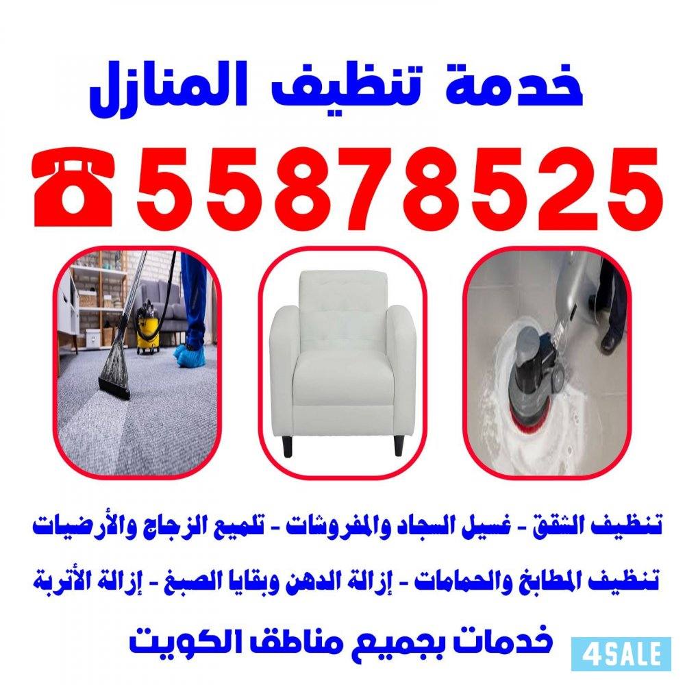 house cleaning services sofa, windows, carpet, tiles, kitche, No