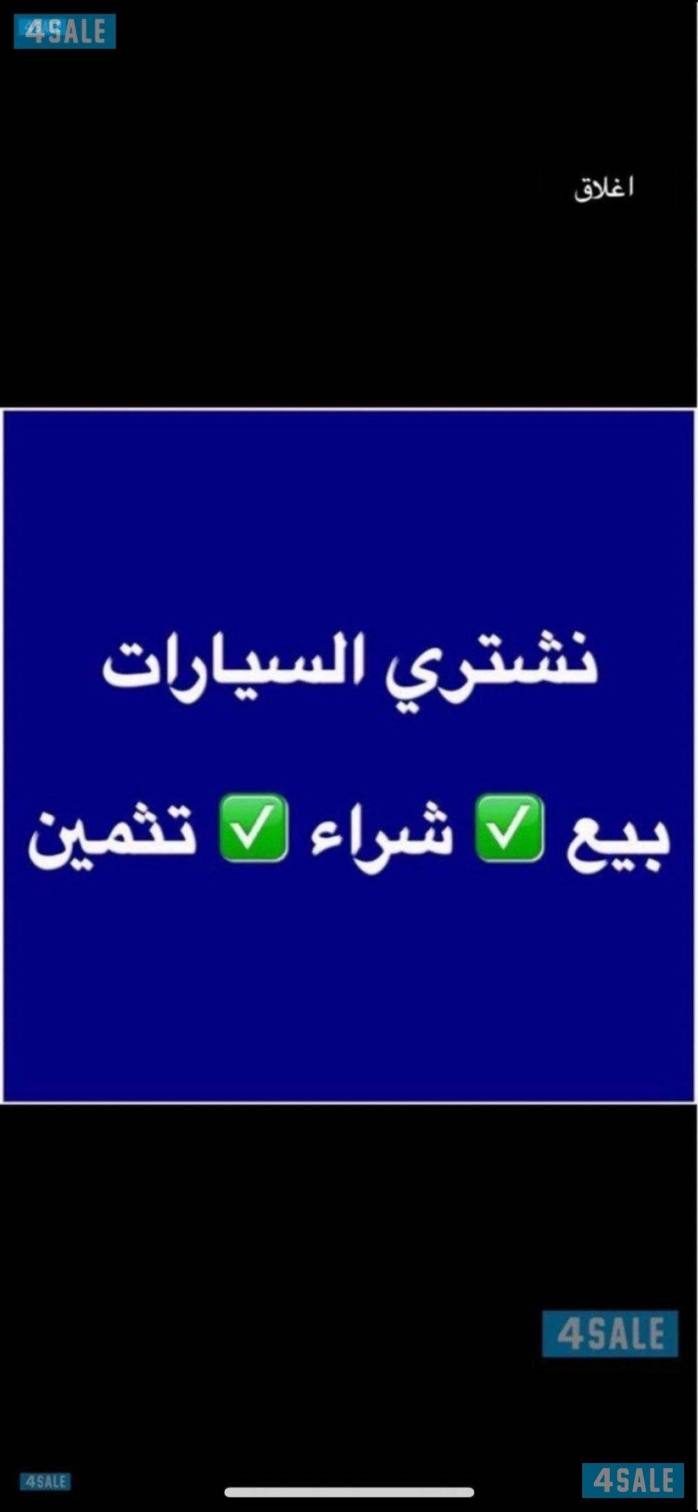 يوكنSLE 2021 بهبهاني صبغ وكاله فحص شالم, No:18222718