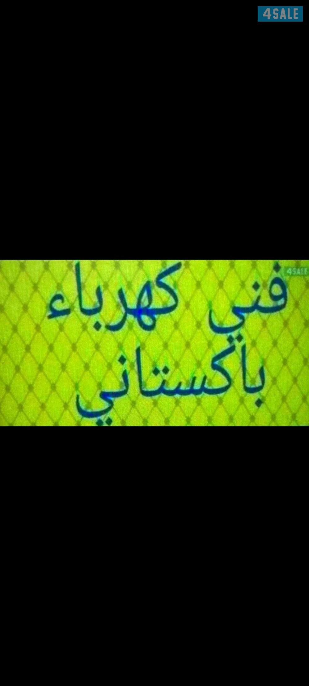 ikya work all kuwait led light DB box, No18206613