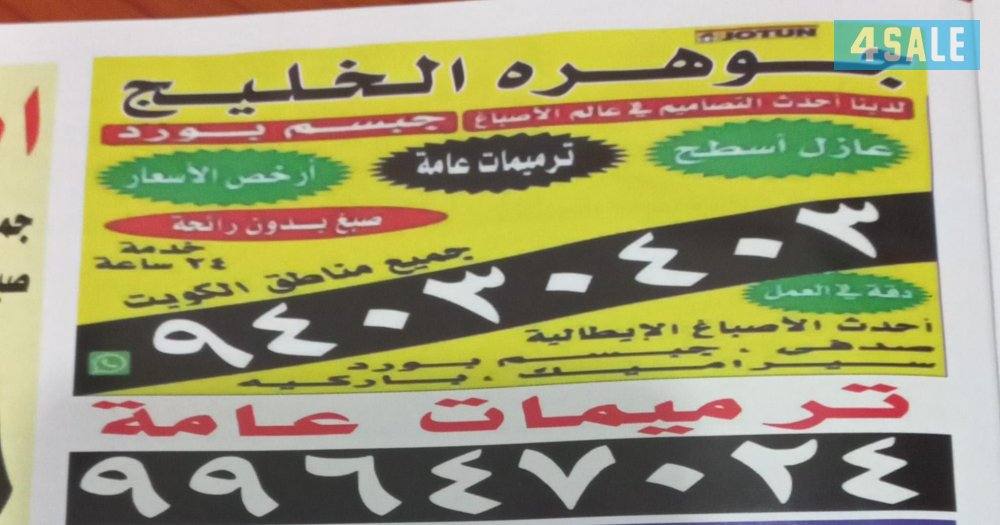 احدث الاصباغ الايطاليه0