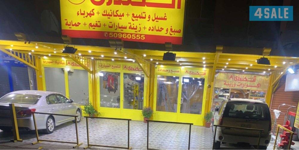 كراج عيسى الكندري لجميع ملتزمات السيارات ٢٤ ساعه خدمة طرق خدمة منازل2