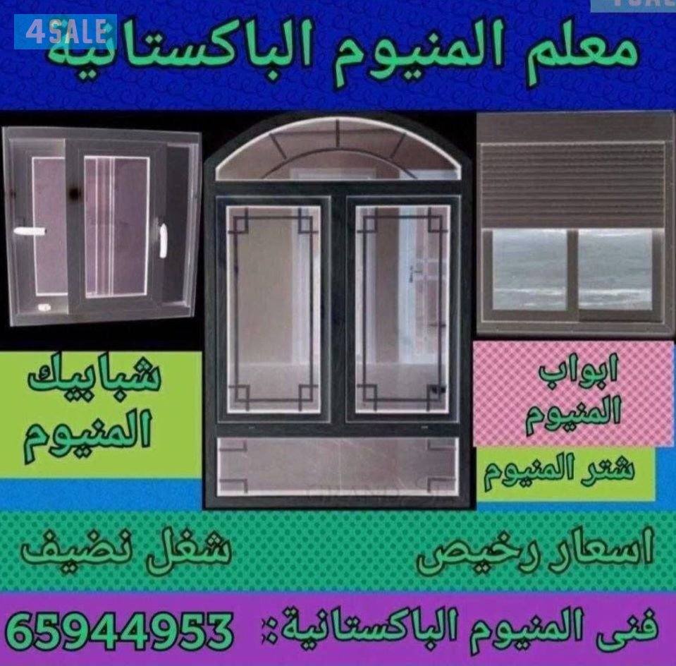 فنى المنيوم0