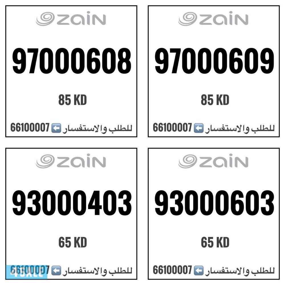 شاهد الصور ارقام مميزه, No18221528