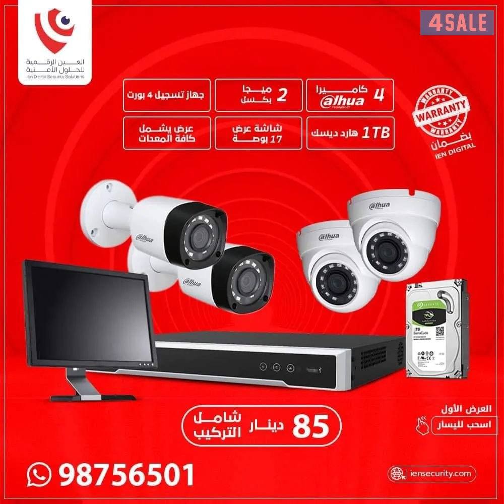 كاميرات_مراقبه باقل الاسعار0