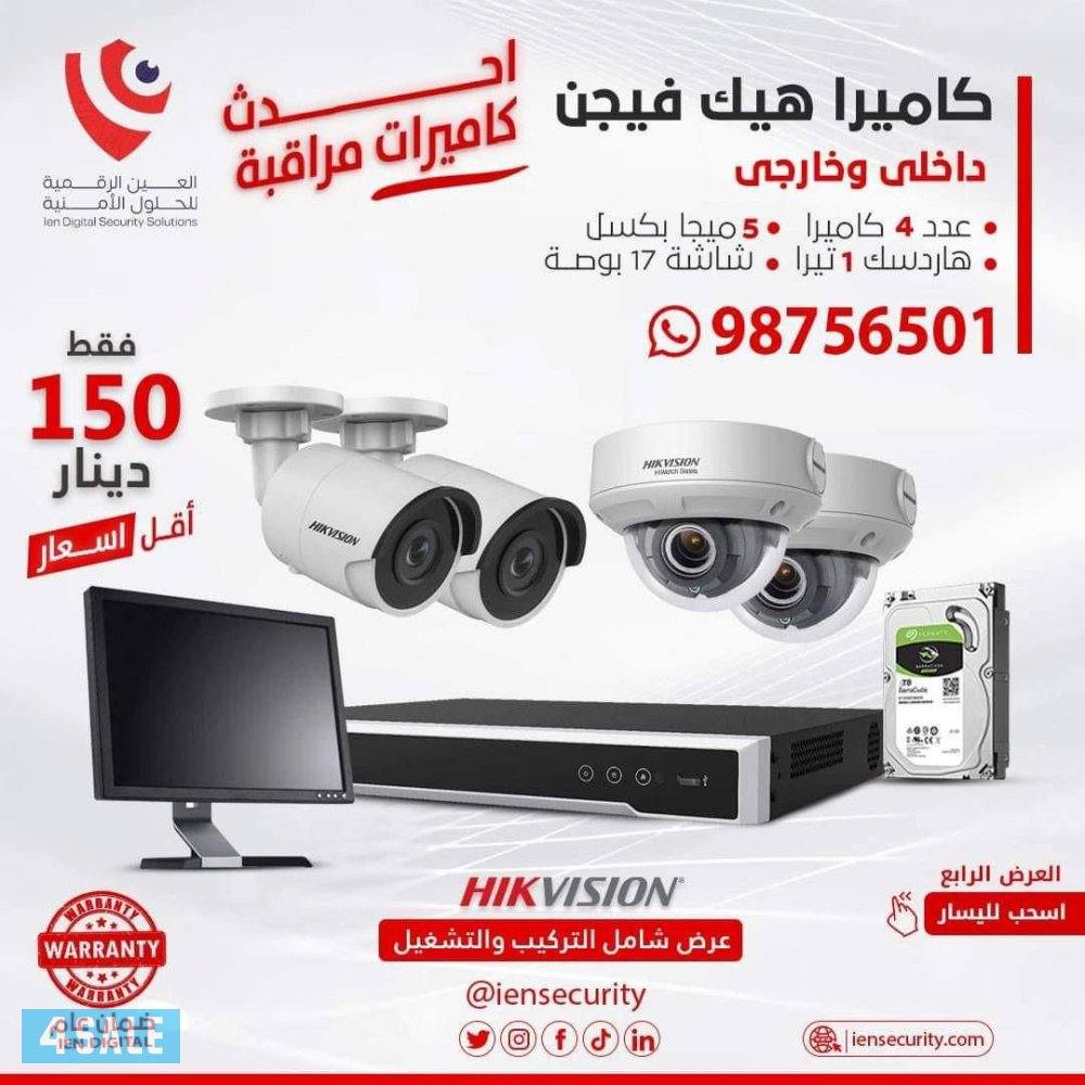 كاميرات_مراقبه باقل الاسعار5