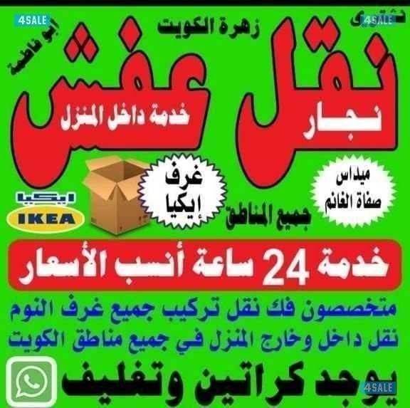 فنى فك وتركيب جميع انواع الستائر وارفف والتلفزيونات متخصصون تركيب0