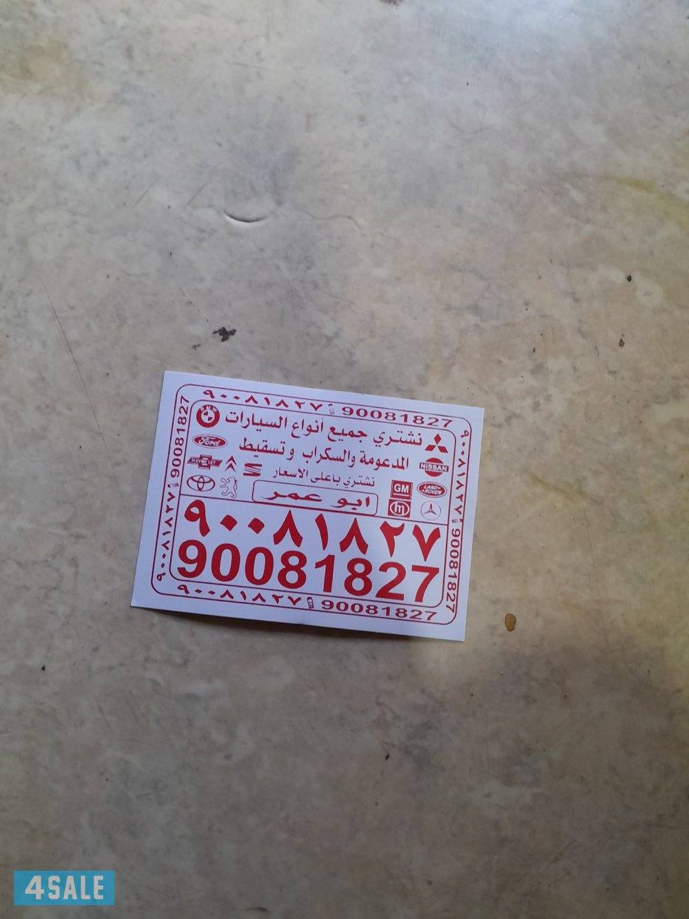 نشتري جميع انواع السيارات0