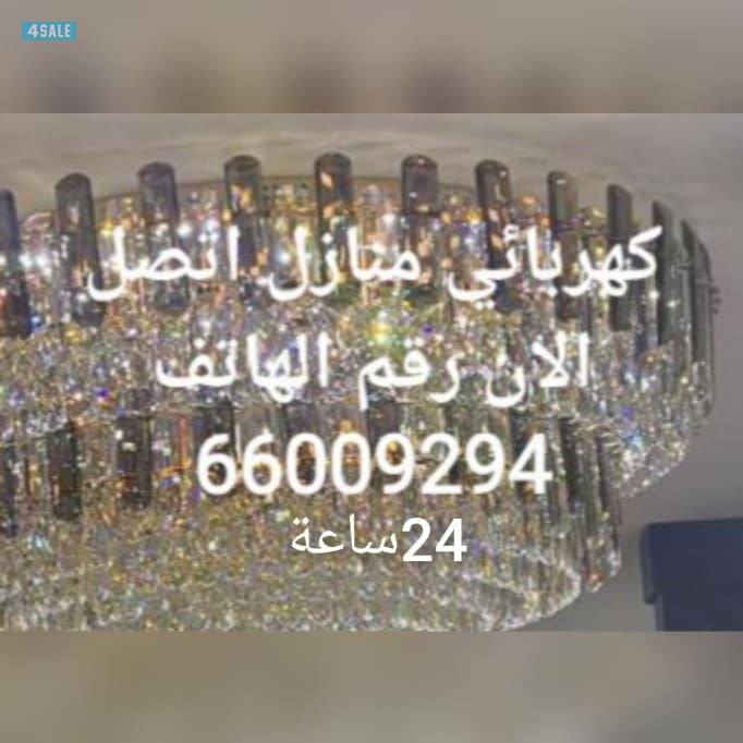 .@كهربائي@كهربائي@فني كهربائي@فني كهربائي@معلم كهربائي @فني كهربائي0