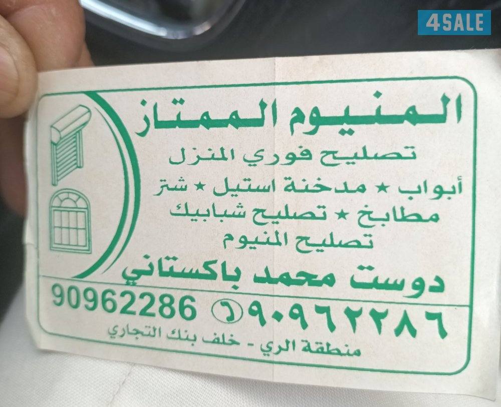 المنیوم شٹر ابواب مداخن استیل0