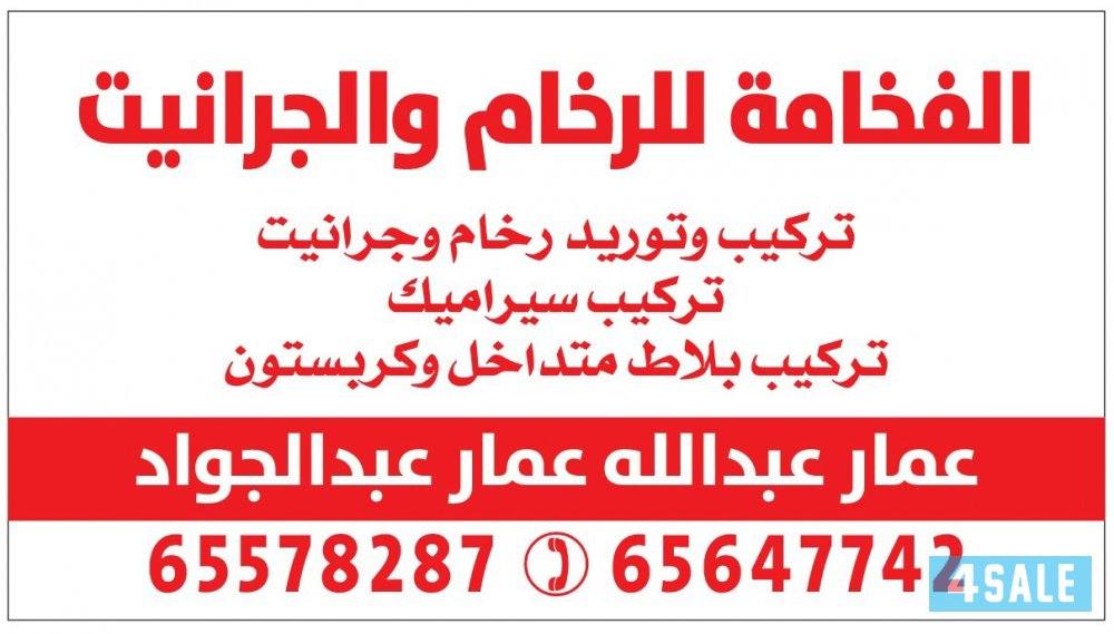 الأحمدي فحيحيل2