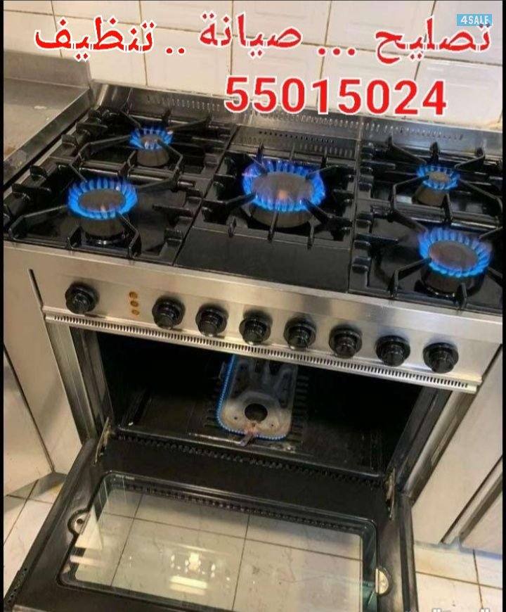 غسيل تنظيف صيانة الافران مداخن كالجديد1