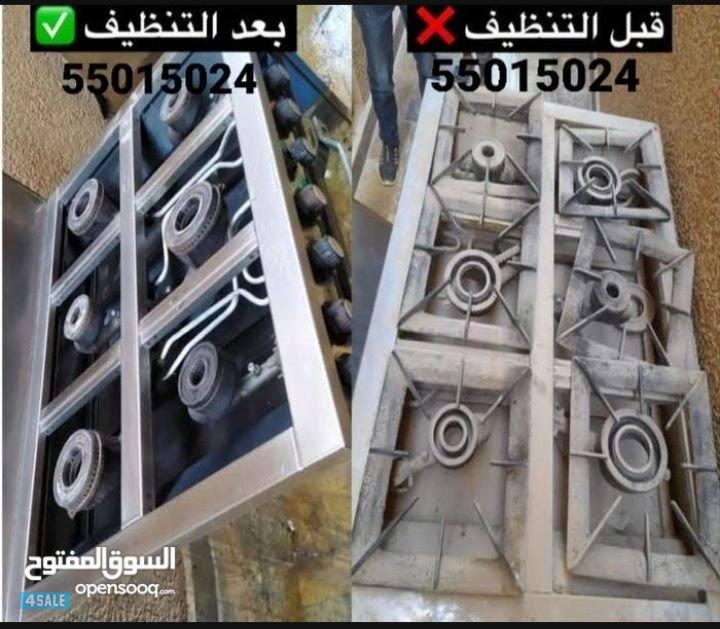 غسيل تنظيف صيانة الافران مداخن كالجديد3