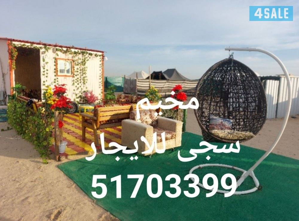 مخيم للايجار في اليوم على 25 عدى الجمعه0