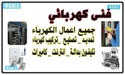 فني كهربائي باكستاني0