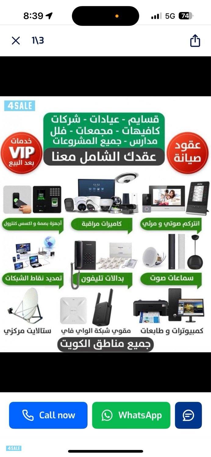 فني كهربائي باكستاني1