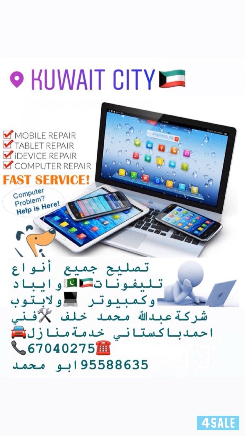 فني ايفون وايباد الهواتف ورشة تصليح وكمبيوتر ولابتوب خدمة منازل0