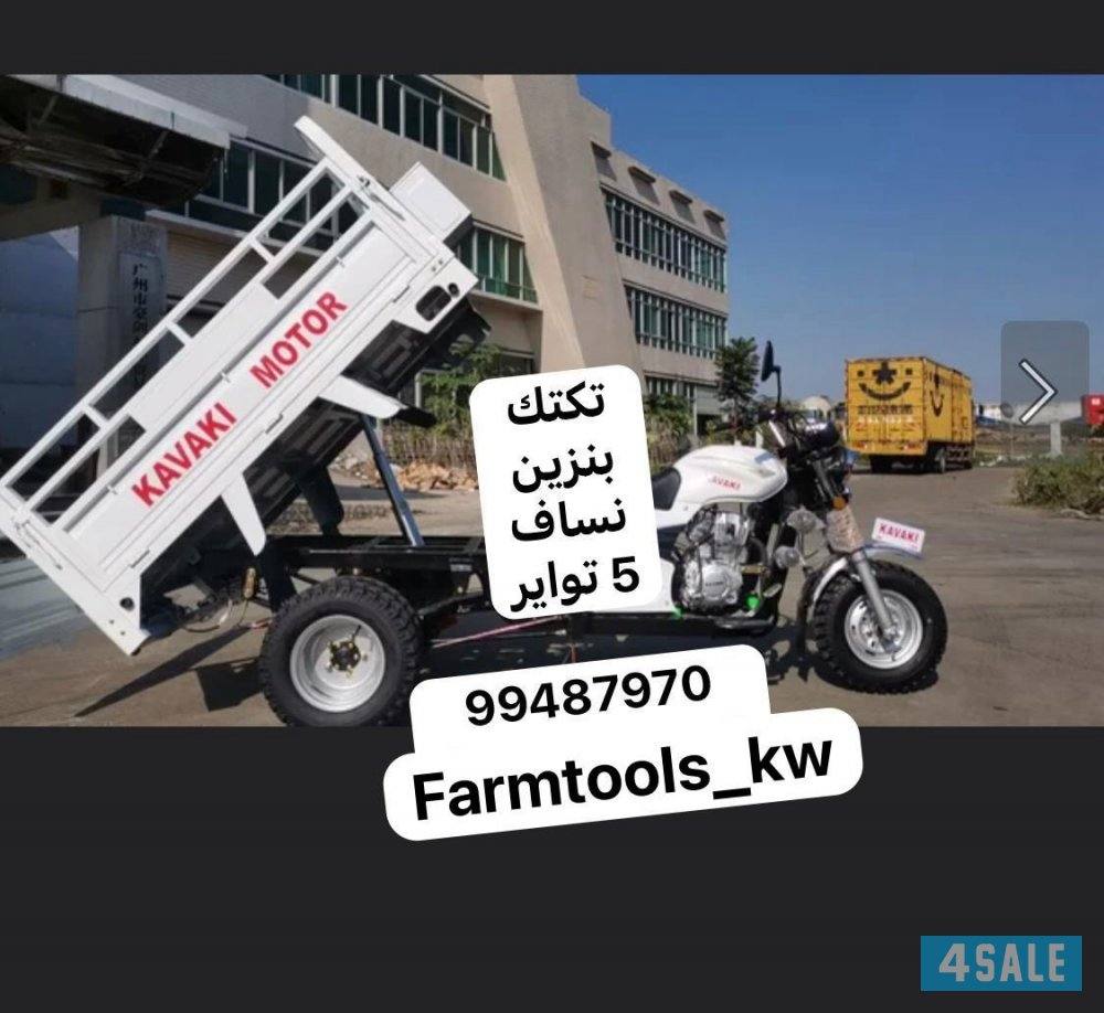 تكتك للمزارع والاستراحات0