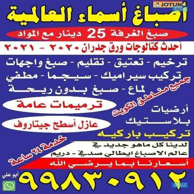 ##اصباغ#صباغ#صاغ#اصاغ#اصباغ#اصباغ#صباغ#صبغ#لصبغ#صباغ#صباغ#صباغ#اصباغ#0