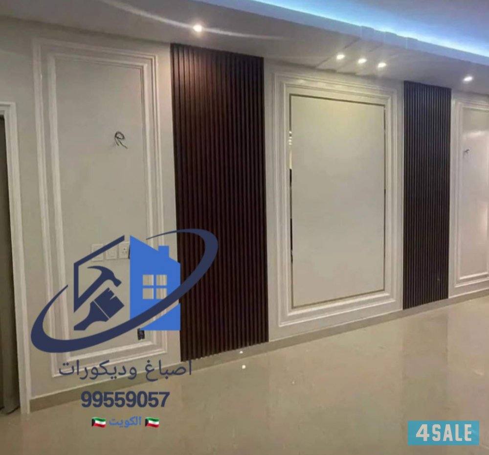 اصباغ  الكويت2