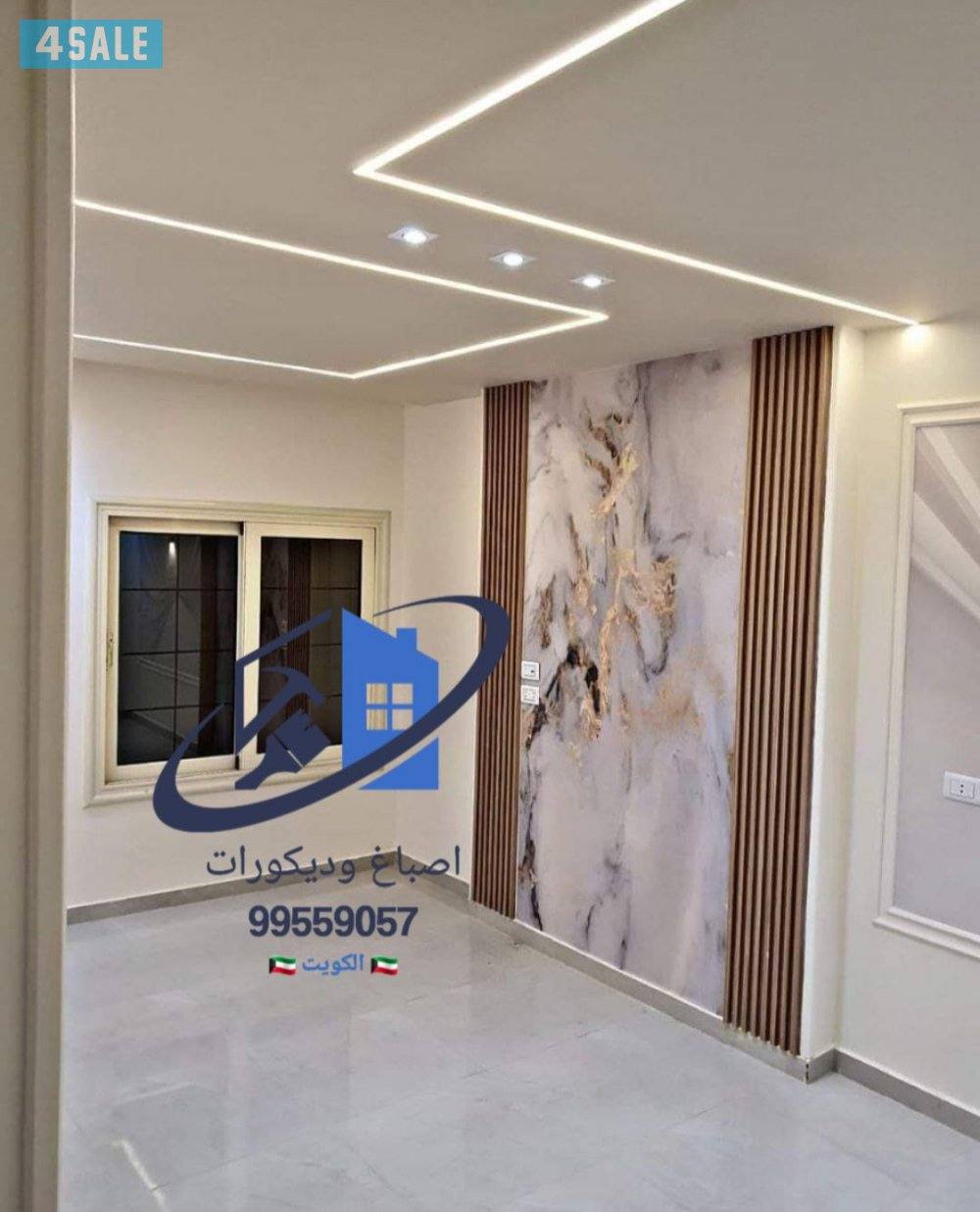اصباغ  الكويت3
