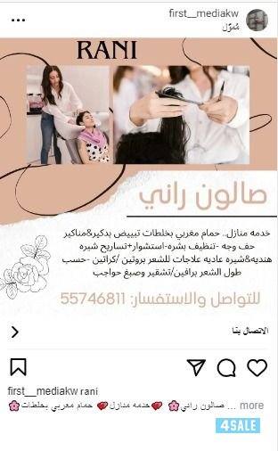 rani🌸صالون راني🌸 💕خدمه منازل💕 حمام مغربي بخلطات تبييض بدكير&1