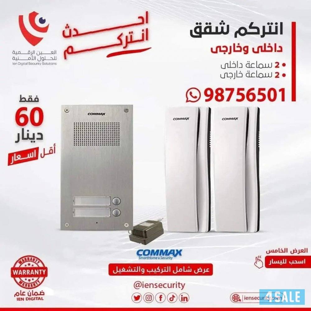 توريد وتركيب أحدث الاجهزه وكاميرات المراقبة والانتركام تشغيل علي الموب3