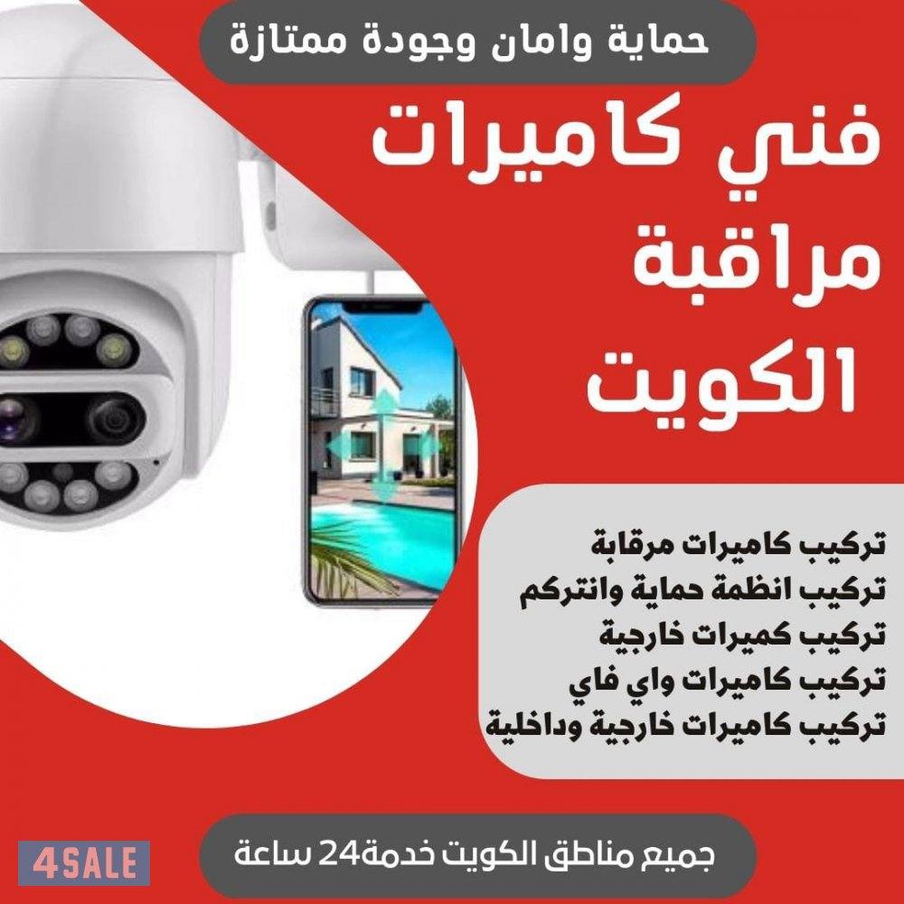 كاميرات مراقبه هندي جميع انواع الكاميرات المراقبه والانتركم1