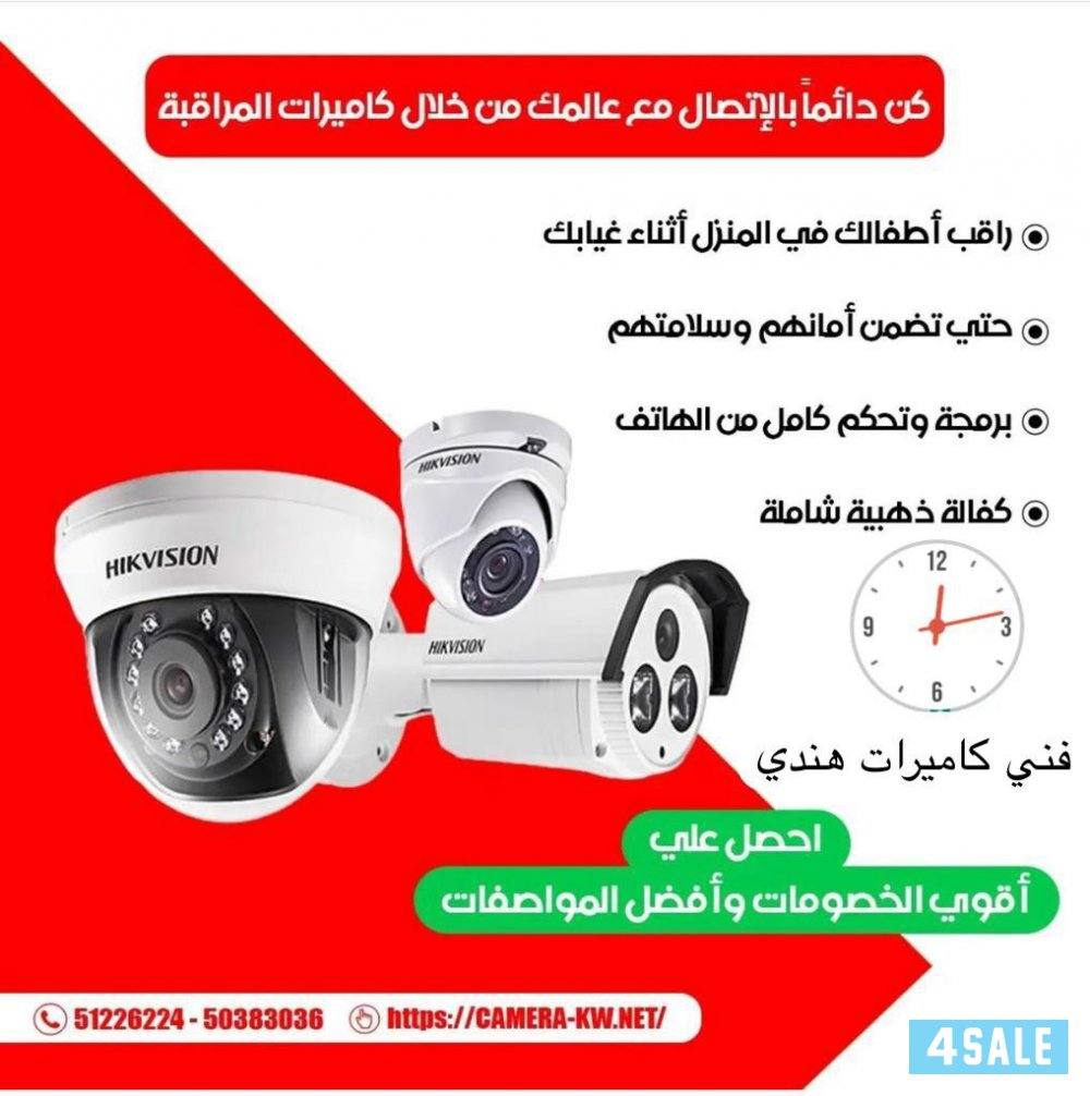 كاميرات مراقبه هندي جميع انواع الكاميرات المراقبه والانتركم2