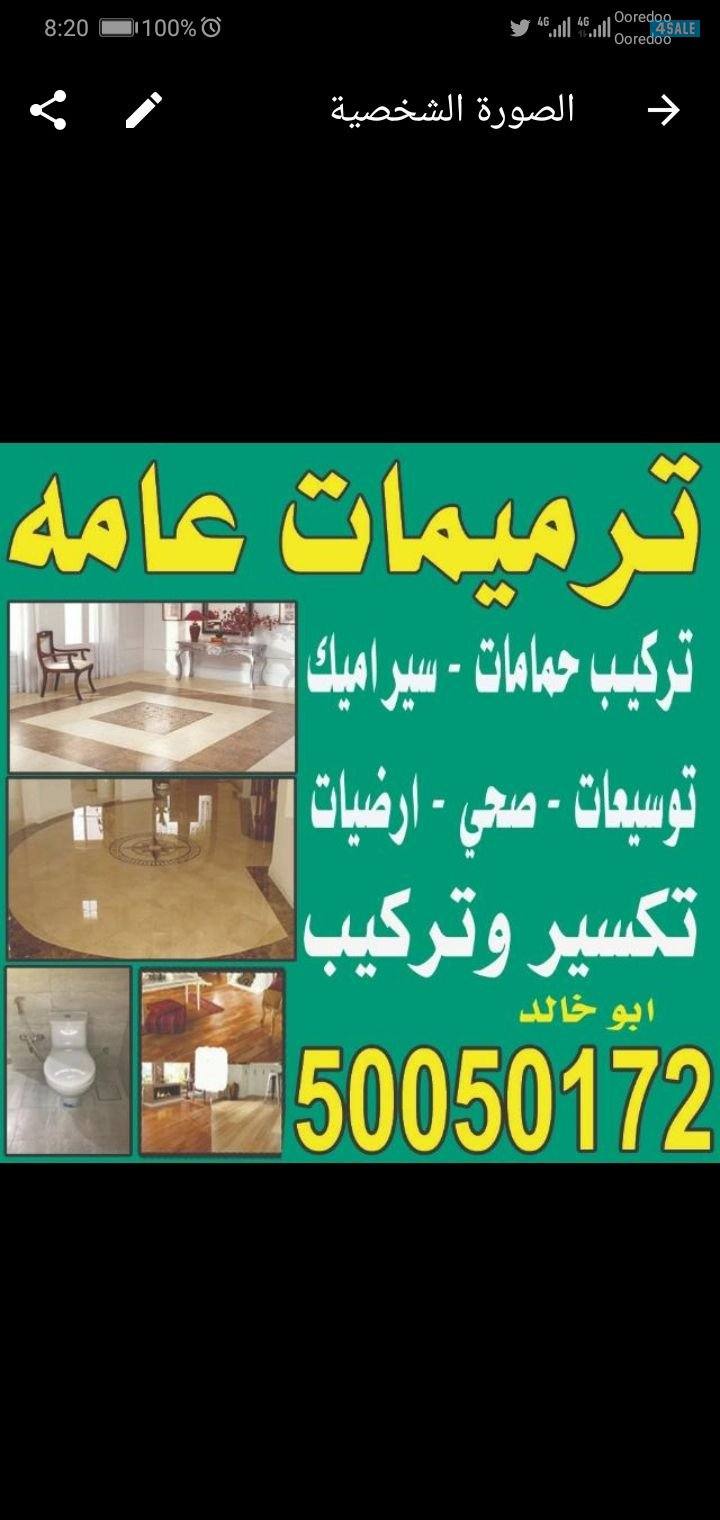 تركيب سيراميك تكسير وتركيب باركيه سيراميك0