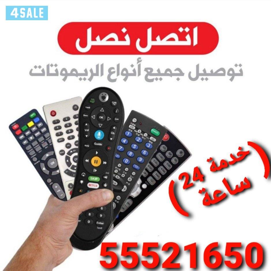 توصيل جميع أنواع الريموتات.. تركيب جيمع انوع ستاندات1