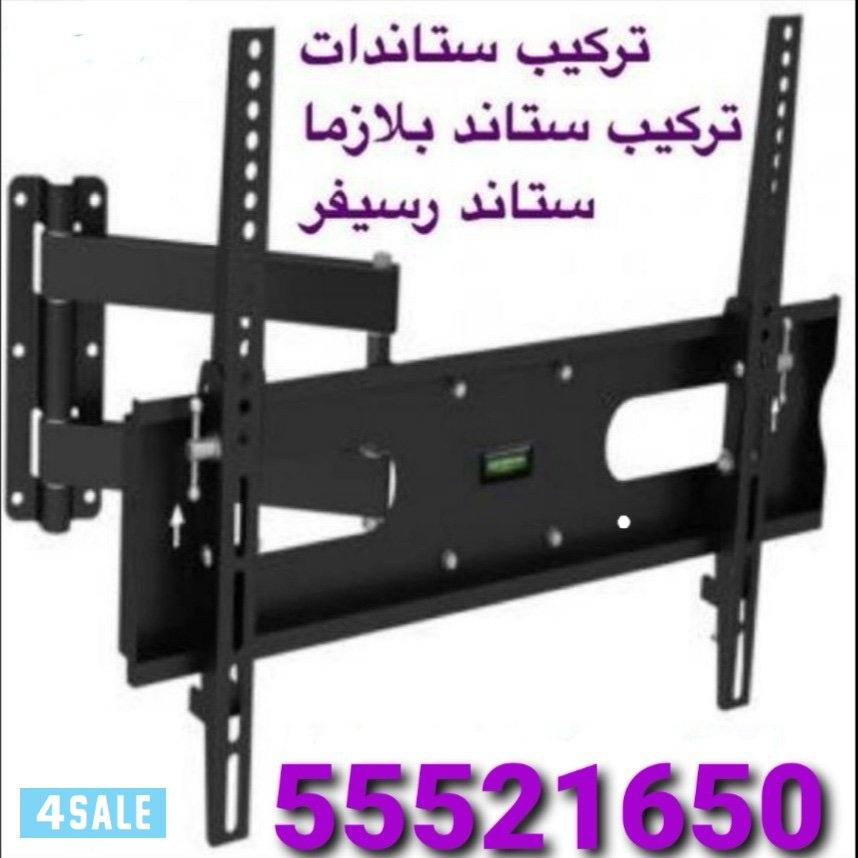 توصيل جميع أنواع الريموتات.. تركيب جيمع انوع ستاندات2