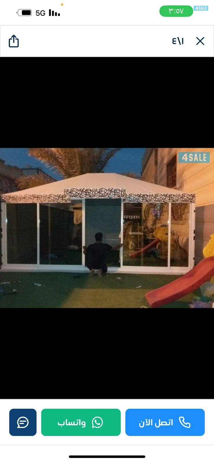 فك ونقل الدونيات والخيام4