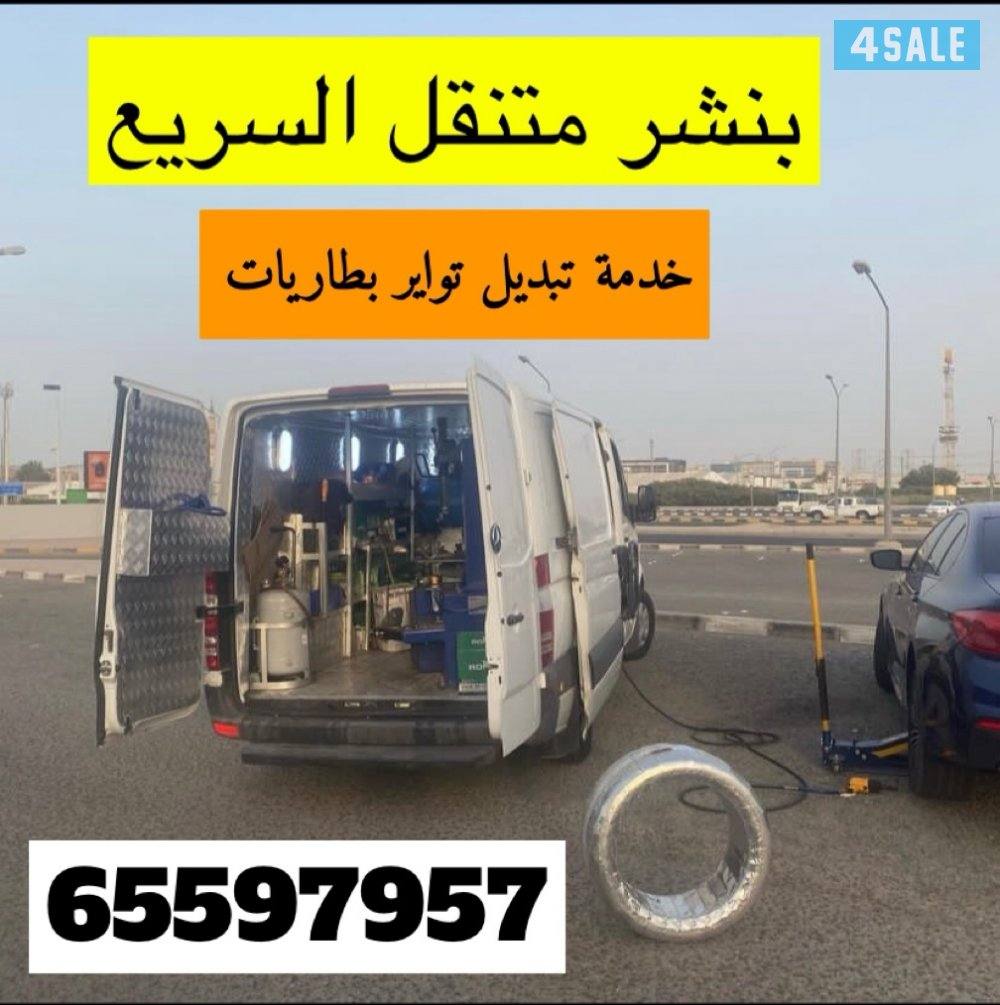 كراج متنقل أونلاين0