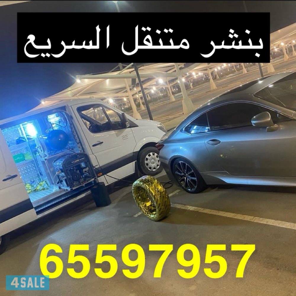 كراج متنقل أونلاين1