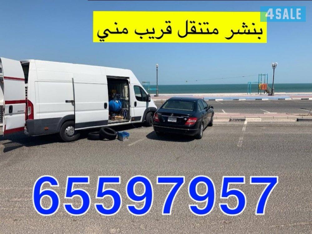 كراج متنقل أونلاين2