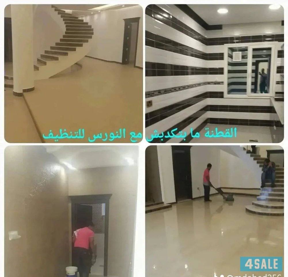 home cleaning services5