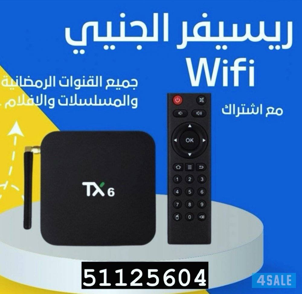 رسيفـر مخـفيHDرسيــفر Wi-Fi جــميع أنــواع ريسفرات جميع مناطق الكويت0