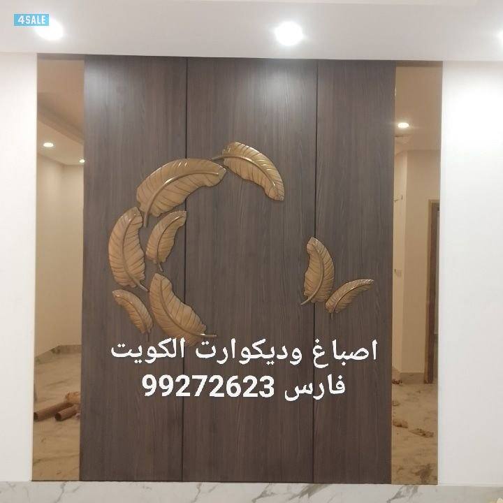 ##صباغ#صباغ #صبغ #سباغ ##صباغ##اصباغ ## صباغ رخيص ##الشرط#صباغ##صباغ#3