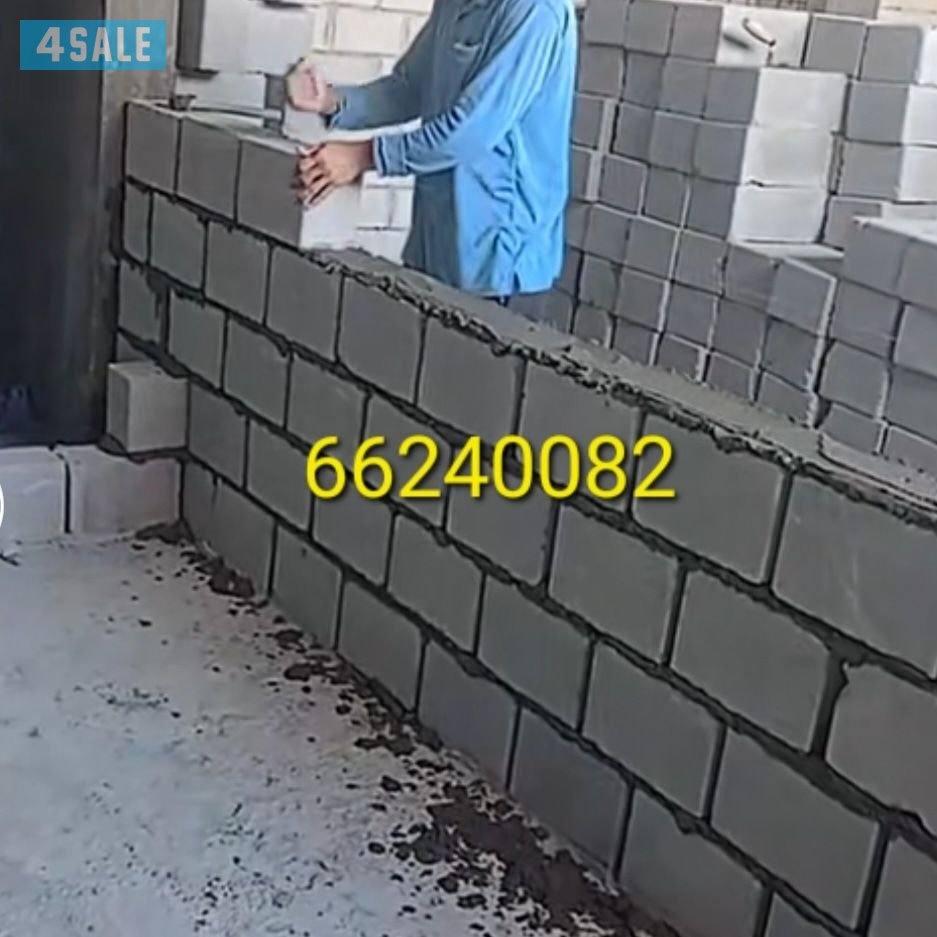 مقاولات عامه مساح وسيجما تكسير حوائط و مساح وصبغ جيتاروف وعوازل وأعمال2