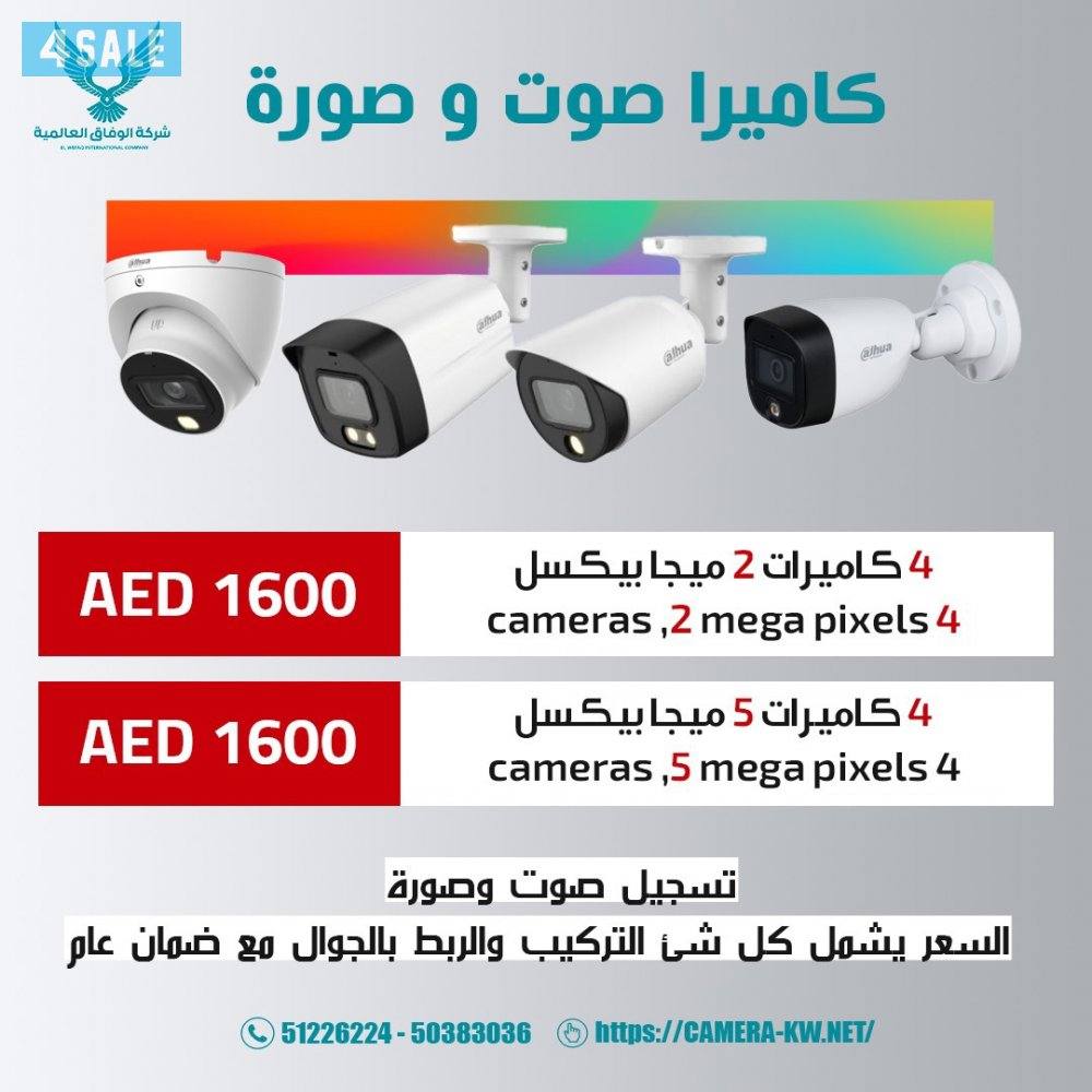 فني كاميرات مراقبه هندي3