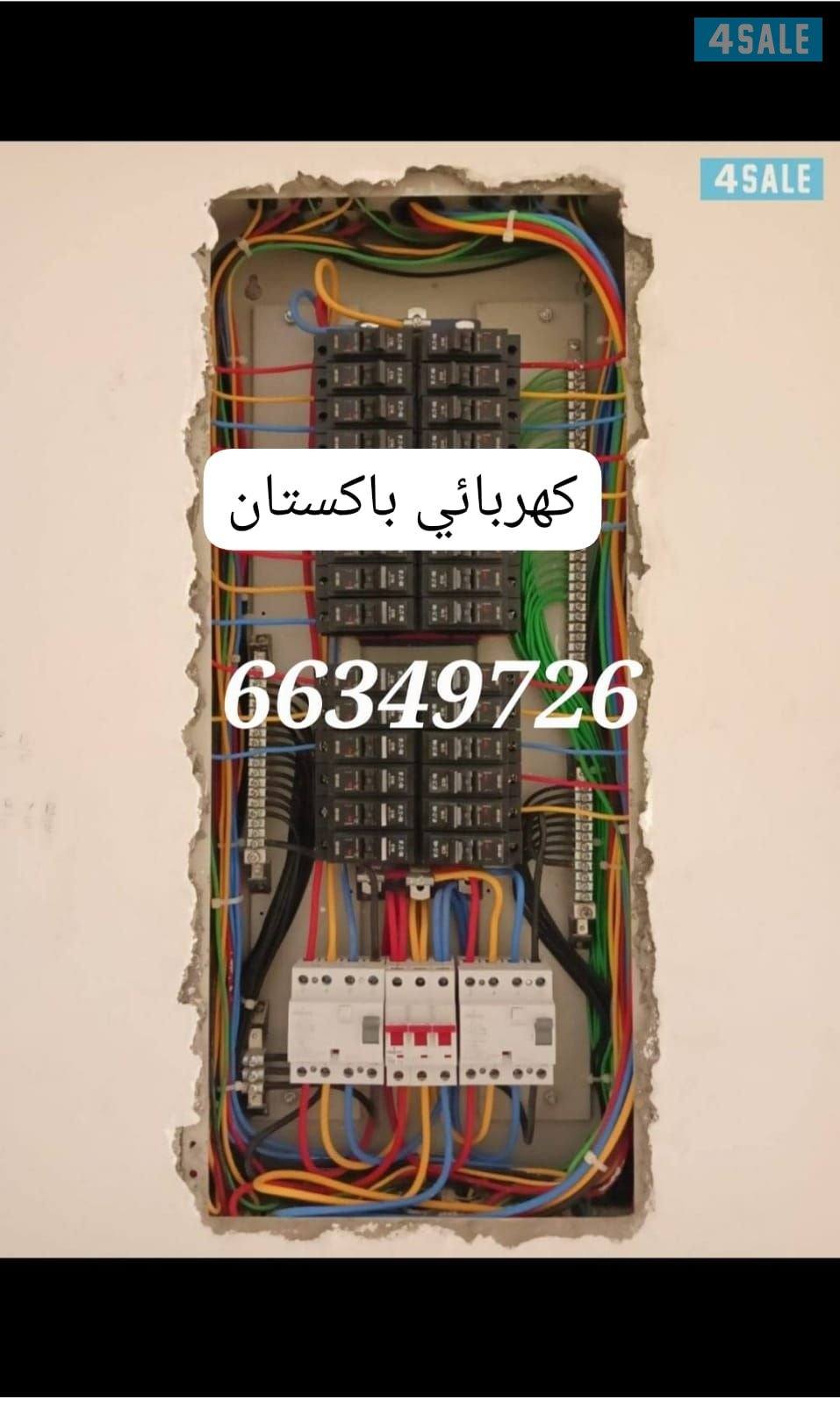 فني كهربائي باكستاني0