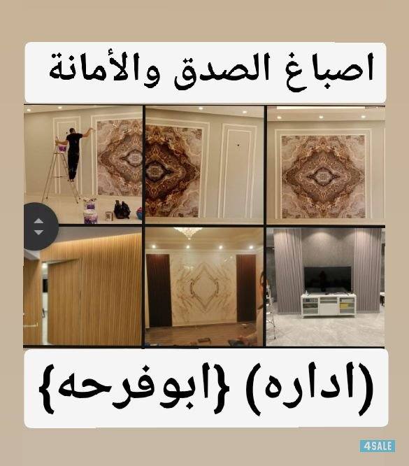 #صباغ شاطر#صباغ رخيص#صباغ ممتاز#صبغ#صباغ بيت#صباغ شقق#صباغ#غرفه#صباغ ط0