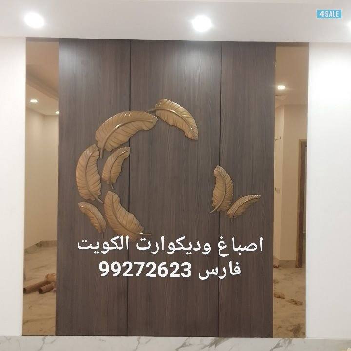 #صباغ شاطر#صباغ رخيص#صباغ ممتاز#صبغ#صباغ بيت#صباغ شقق#صباغ#غرفه#صباغ ط2