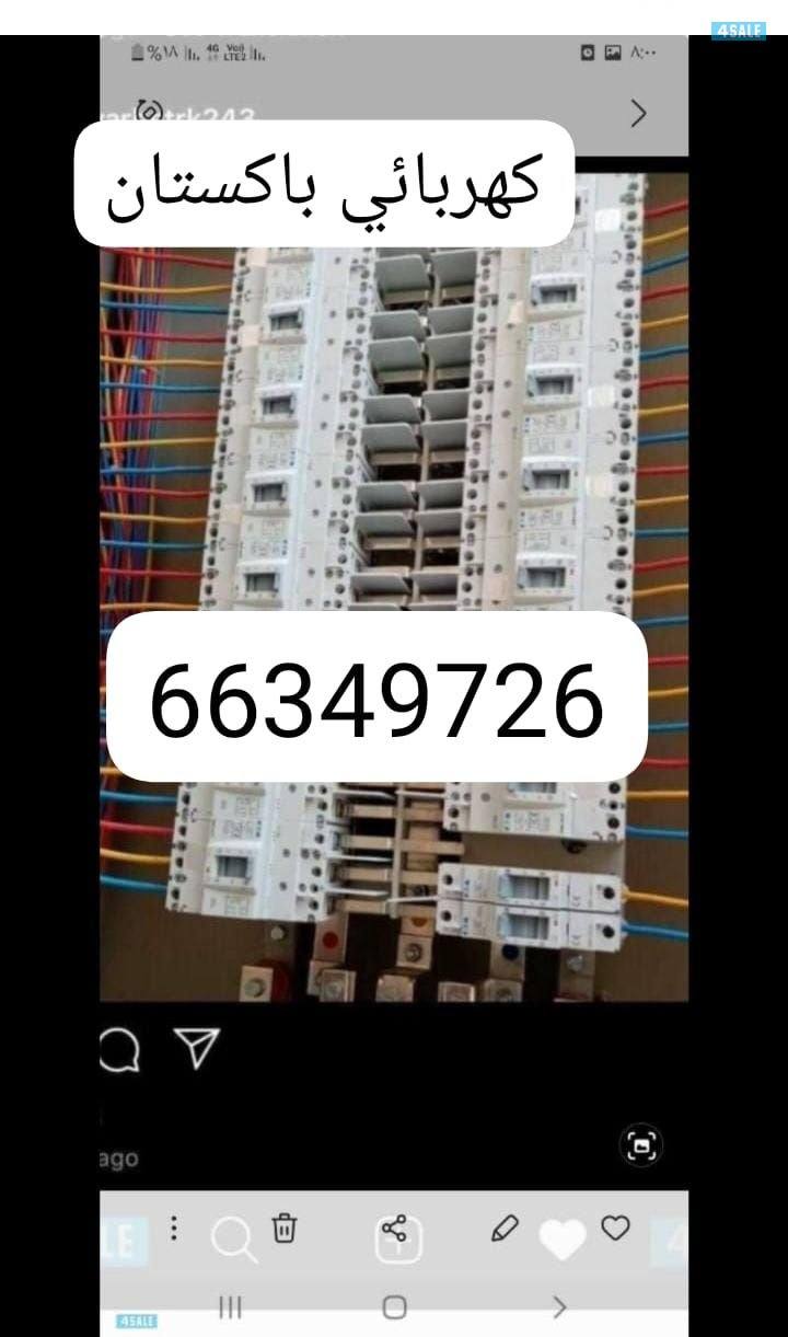 فني كهربائي0